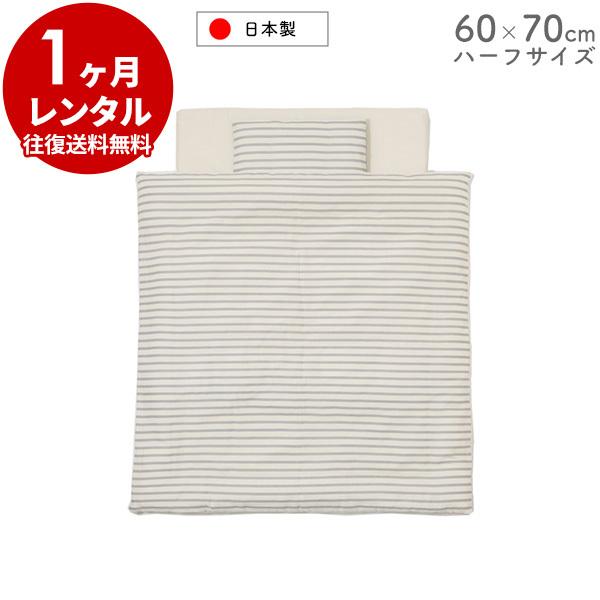 ハーフサイズ用ダブルガーゼの組ふとん5点セット。掛ふとん、まくらの中綿はテイジンウォシュロン綿を使用し、洗濯機で丸洗いできます。※敷ふとんのみ洗濯機で洗えません■サイズ：敷ふとん 60×70cm■セット内容：・敷ふとん(カバー付)・掛ふとん...