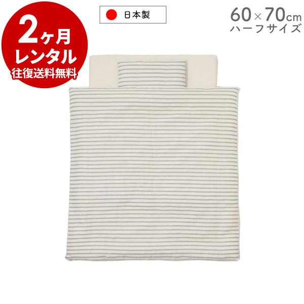 ハーフサイズ用ダブルガーゼの組ふとん5点セット。掛ふとん、まくらの中綿はテイジンウォシュロン綿を使用し、洗濯機で丸洗いできます。※敷ふとんのみ洗濯機で洗えません■サイズ：敷ふとん 60×70cm■セット内容：・敷ふとん(カバー付)・掛ふとん...