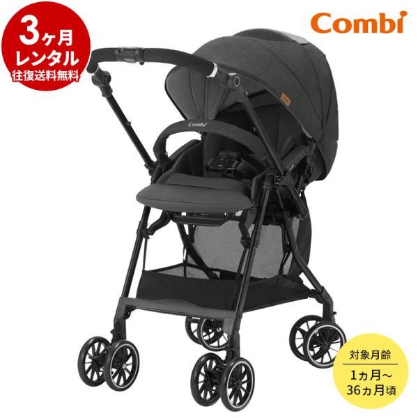 Combi 折りたたみ式ベビーカー 楽天市場】【1200円OFFクーポン！9/11迄】軽量コンパクト