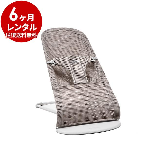 バウンサー 新品レンタル 6カ月 ベビービョルン バウンサー ブリス エアー グレーベージュ Bliss Air ベビー用品レンタル