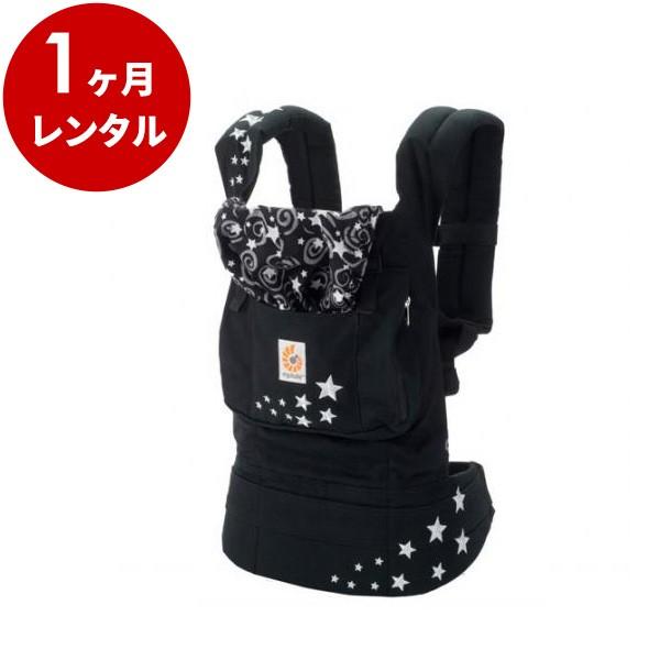 エルゴベビー ベビーキャリア 1ヶ月レンタル 抱っこ紐 ナイトスカイ R0360 1 Good Baby 通販 Yahoo ショッピング