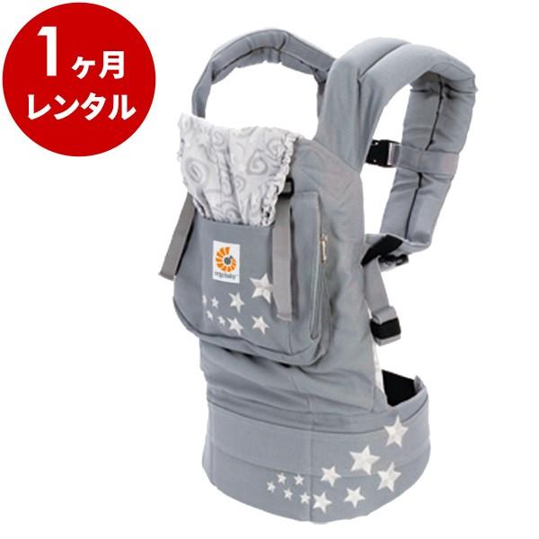 エルゴベビー ベビーキャリア 1ヶ月レンタル ギャラクシーグレー 抱っこ紐 R24 3 1 Good Baby 通販 Yahoo ショッピング