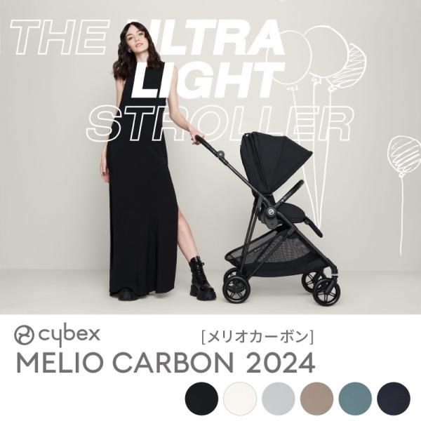 cybex MELIO ベビーカー ネイビー 両対面式 AB型⭐︎おまけあり cybex MELIO ベビーカー ネイビー アルミフレーム 両対面式 AB型