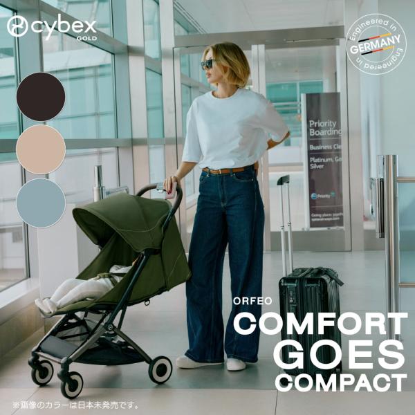 正規品 サイベックス オルフェオ cybex ORFEO 2025年モデル ベビーカー 折りたたみ 背面 自立 新生児 軽量 肩掛け 生後1ヶ月-4歳まで A型 小型 4輪 コンパクト
