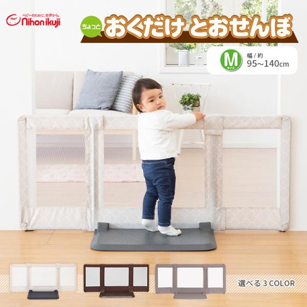 ト送料込 日本育児 ベビーゲート スルする~とゲイト ホワイト 6ヶ月~24