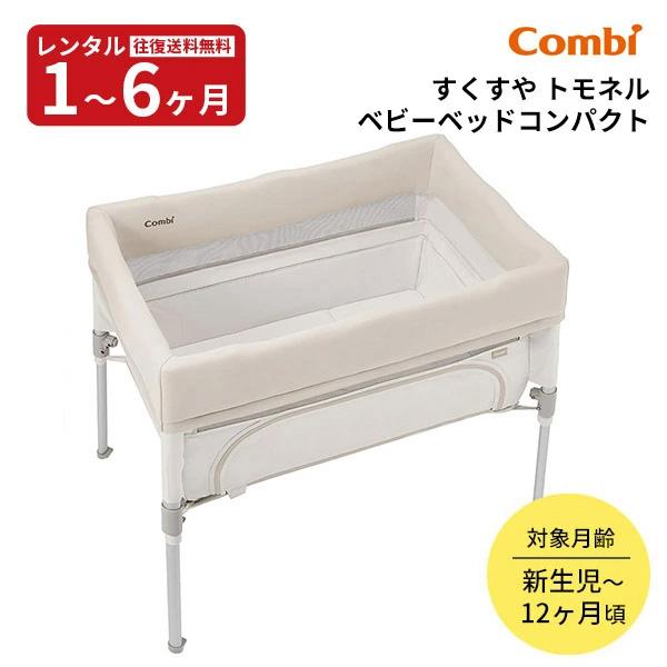 □商品スペック■対象年齢:対象月齢:生後0カ月〜24カ月以内(荷重約13kgまで)フロアベッド:生後0カ月〜つかまり立ちができる頃(概ね5カ月頃)ハイベッド:生後0カ月〜つかまり立ちができる頃(概ね5カ月頃)サークルベッド:つかまり立ちがで...