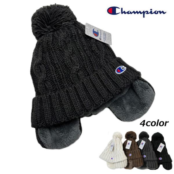 CHAMPION 耳付き ケーブル編みニット帽子 (ユニセックス）サイドにはロゴ刺繍が入っています。耳当て付きなので防寒対策にぴったり!裏ボアで暖かいニット帽カラー展開が豊富で男女問わずOK!手洗いOK。◆メール便 OK・アイボリー・ブラウ...