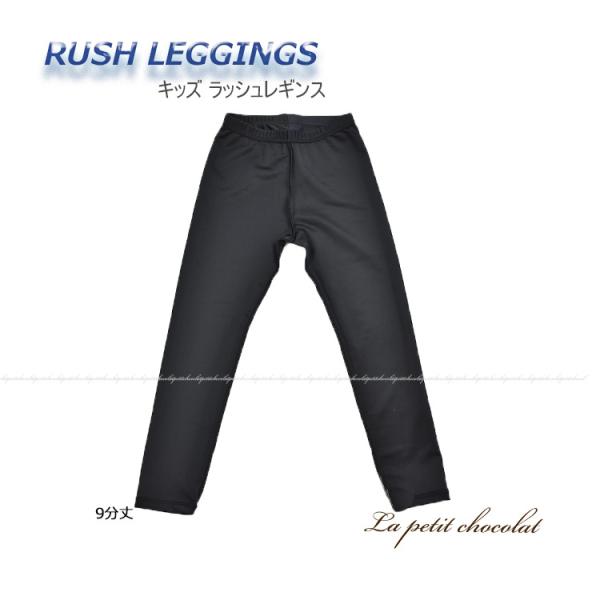 商品説明 ラッシュ レギンス 男女兼用◆プール、海、川遊び場などで紫外線予防やお子様の怪我防止などに活躍できます。◆ウエストはゴムとなります。◆ストレッチ素材なので柔らかな肌さわりです。◆サイズは豊富な140〜160cmまで◆水に入ると多少...