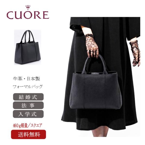 フォーマルバッグ 冠婚葬祭 日本製 本革 セレモニーバッグ レディース