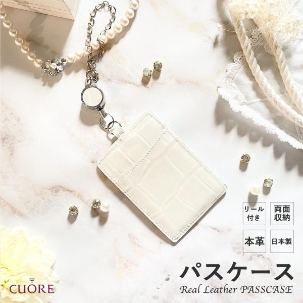パスケース レディース おしゃれ 上品 シンプル かわいい リール付き 本革 クロコ 白 開運 ホワイト型押し 定期ケース ICカードケース プレゼント お祝い