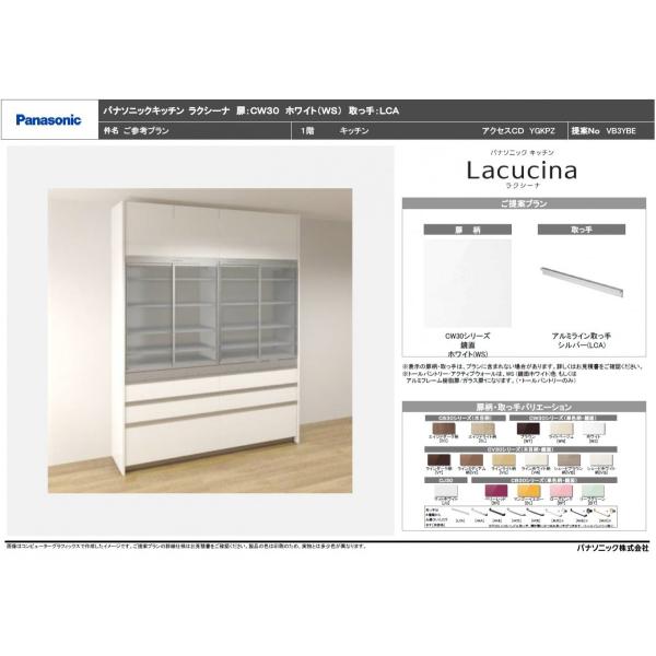 残りわずか ラクシーナ 全面収納棚タイプ Wm8m3aならショッピング ランキングや口コミも豊富なネット通販 更にお得なpaypay残高も スマホアプリも充実で毎日どこからでも気になる商品をその場でお求めいただけます 家具 インテリア 全面収納棚タイプ カップボード