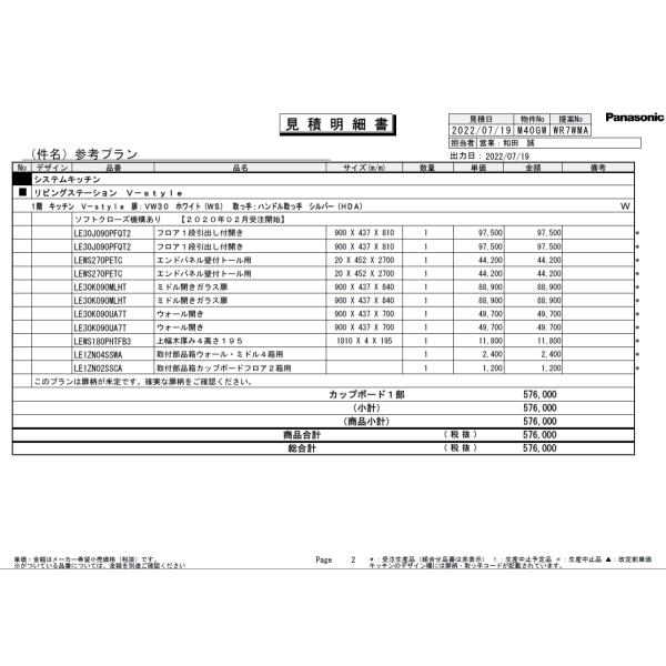 パナソニック カップボード V Style 全面収納タイプ W1800 ホワイト Buyee Buyee Japanese Proxy Service Buy From Japan Bot Online