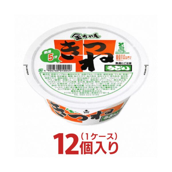 金ちゃんきつねうどん １２個入１ケース 徳島製粉 送料無料 カップ麺 カップうどん まとめ買い 非常食