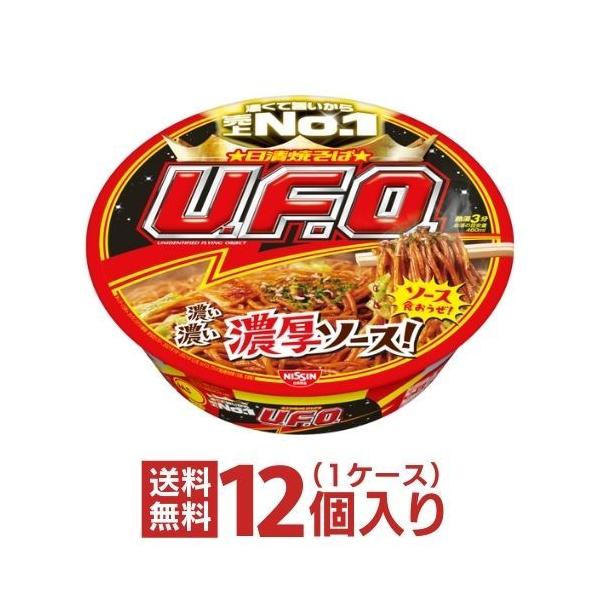 「濃い濃い濃厚ソース」がうまい、「日清焼そばU.F.O.」。具材は、大切りキャベツと豚肉。別添で青のりと紅生姜のふりかけ付です。