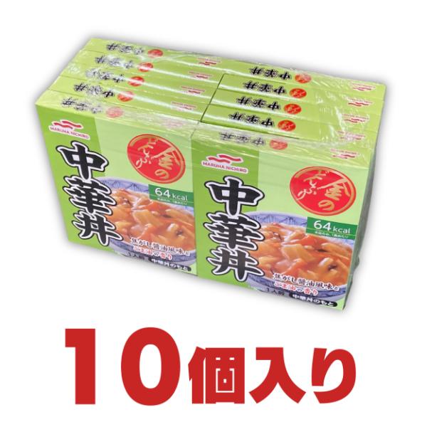 マルハ 金のどんぶり　お手軽一品　中華丼 10個パック　マルハニチロ 非常食  レトルト食品 まとめ買い