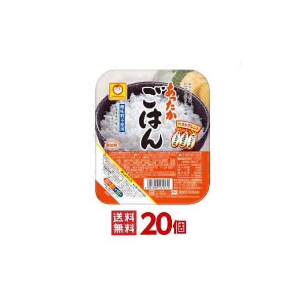 東洋水産 (マルちゃん)  あったかごはん 200g 20個（10個入×2ケース分）送料無料 レギュラーサイズ ごはんまとめ買い