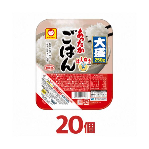 大盛サイズ(マルちゃん)  あったかごはん 大盛 250g 20個（10個入×2ケース分）送料無料 東洋水産 ごはんまとめ買い