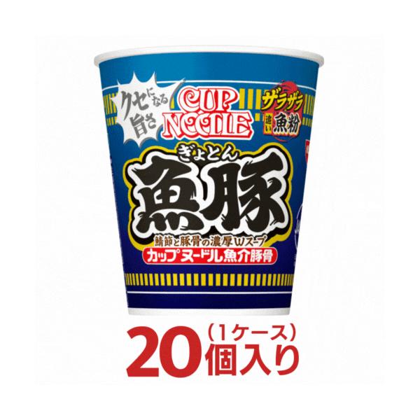 カップヌードル 日清 魚豚 ぎょとん 1ケース20個入 カップラーメン