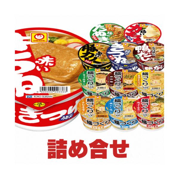 マルちゃん カップ麺 定番 12種セット 赤いきつね 西日本仕様入り 麺