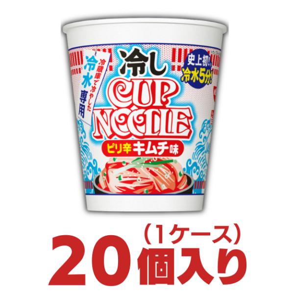 冷しカップヌードル　ピリ辛キムチ味 20個入 日清食品　カップ麺 まとめ買い カップラーメン