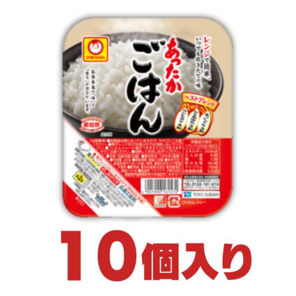 東洋水産 マルちゃん あったかごはん 200g 10個 送料無料 レギュラーサイズ ごはんまとめ買い