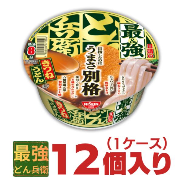 最強どん兵衛　きつねうどん　1ケース　12個入 日清食品　カップ麺 まとめ買い うどん