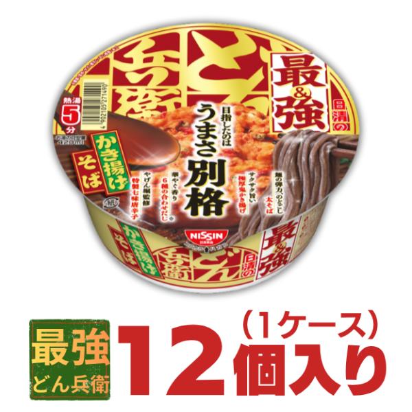 最強どん兵衛　かき揚げそば　1ケース　12個入 日清食品　カップ麺 まとめ買い 蕎麦