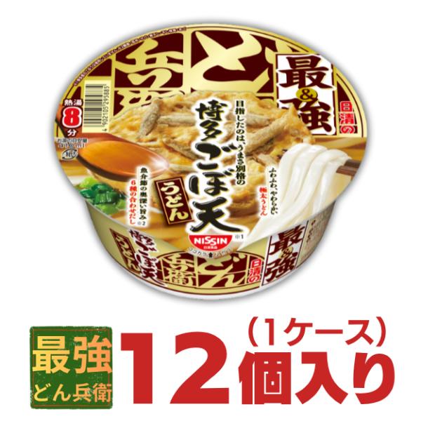最強どん兵衛　博多ごぼ天うどん 1ケース　12個入 日清食品　カップ麺 まとめ買い うどん