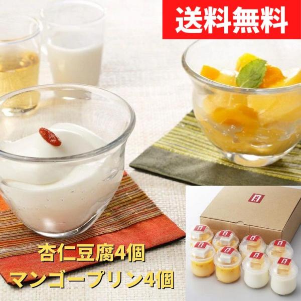 ◎９月１日（月）発送分より、甘さ控えめにリニューアル♪贈り物にピッタリ！クリオネ通販でも不動の人気商品、銀座過門香の『デザートセット』料理長監修のこだわりが詰まった過門香のデザートは店舗でも通販でも人気が高く、ギフトに最適です。 もちろん、...