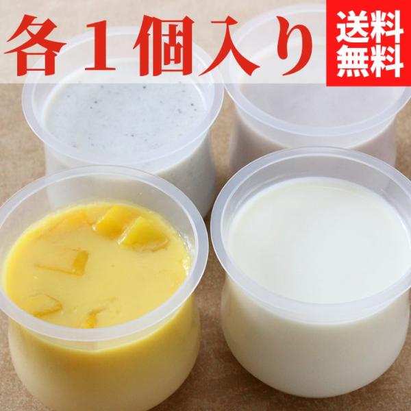 ◎９月１日（月）発送分より、甘さ控えめにリニューアル♪銀座の銘店「過門香」の人気デザート4種類が入った贅沢なセットです。食べ比べなどにもオススメです。■過門香特製の赤箱にお入れしてお届けします。高級感のある見た目のため、ギフトにも最適です！...