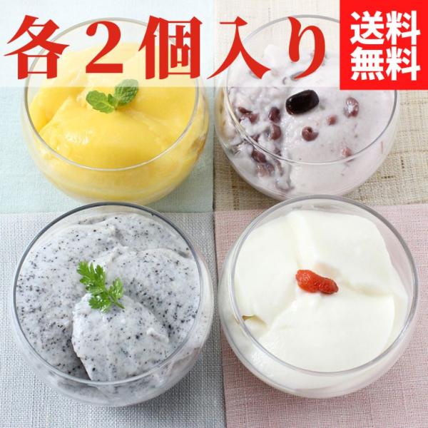 ◎９月１日（月）発送分より、甘さ控えめにリニューアル♪銀座の銘店「過門香」の人気デザート4種類が入った贅沢なセットです。食べ比べなどにもオススメです。■専用の箱にお入れしてお届けします。高級感のある見た目のため、ギフトにも最適です！大切なご...