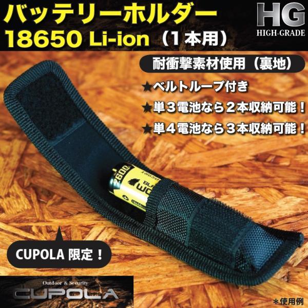 18650バッテリーホルダー 1本用 ショックガード素材 バッテリーケース リチウムイオン充電池ケース アウトドア 防災 Cupola限定 Buyee 日本代购平台 产品购物网站大全 Buyee一站式代购 Bot Online
