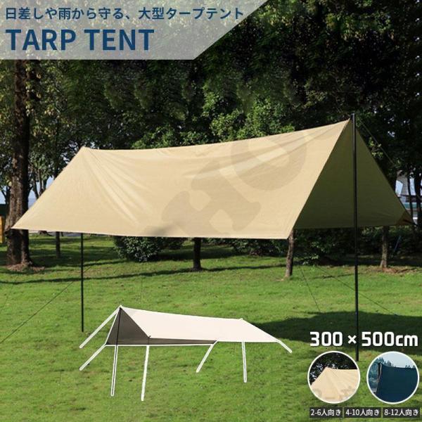 タープ レクタタープ ポリコットン サンシェード 3m×3m 焚き火に強い 難燃 4-6人用 日よけ アウトドア テント グランドシート