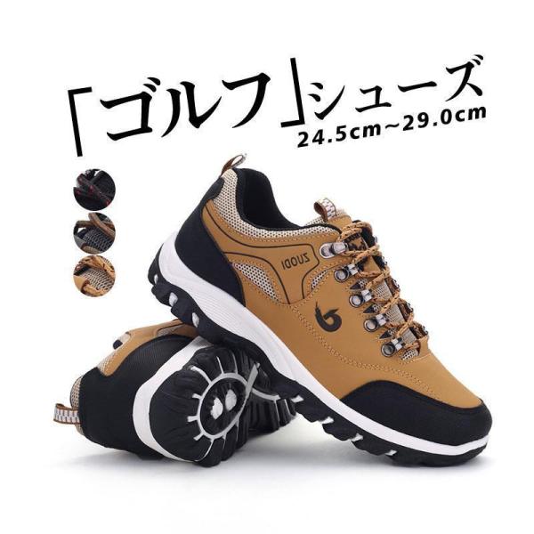 スニーカー メンズ トレッキングシューズ ゴルフシューズ 軽量 メッシュ 通気 歩きやすい スポーツ カジュアル ランニングシューズ