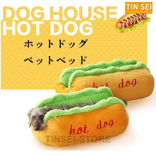 犬ベッドホットドッグペットベッドふわふわ小型犬中型犬犬用品フリース地ペットソファベッドクッション秋冬暖か