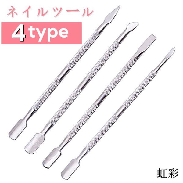 特徴甘皮ケアやジェルのオフの必需品！薄くて軽いキューティクルプッシャー♪鋭利側は浅めのカーブタイプで甘皮を押し上げやすい！※とても鋭利な為、扱いにはご注意ください。プッシャー側ではルースキューティクルを掻き出して綺麗にできます◎手に馴染みや...