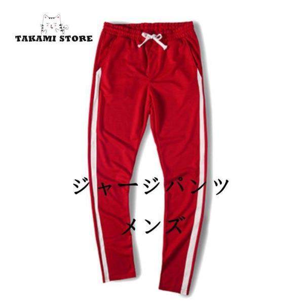 メンズ ジャージパンツ トレッキング ジョガーパンツ サイドライン スキニー 細身 ジャージパンツ ボトムズ 秋冬