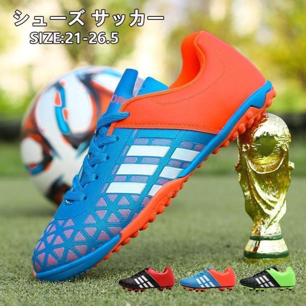 サッカースパイクシューズ サッカースパイク 練習 スニーカー メンズ