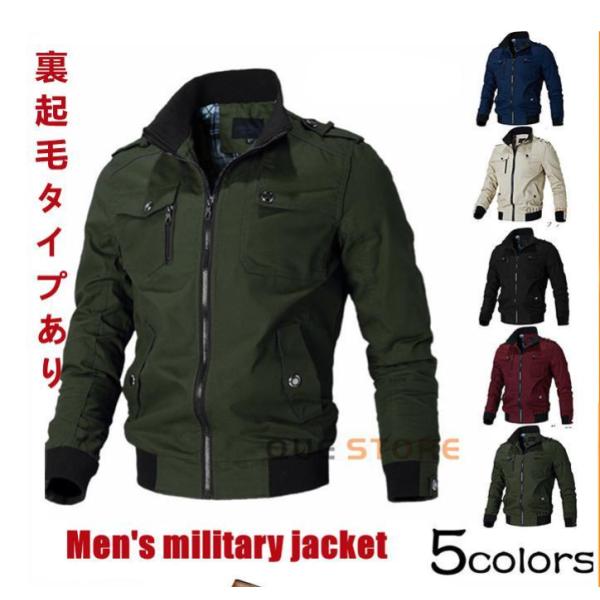 バイクウェア ジャケット メンズ ミリタリージャケット ブルゾン 防風 ウィンドブレーカー裏起毛選択可 バイクジャケット 春秋 冬