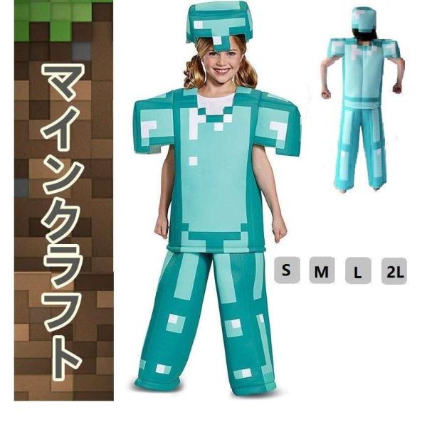 コスプレ仮装 マインクラフト 3点セット 長袖 ス 長ズボン 帽子 子供服 キッズ キャラクター サイズS M L 2L ハロウィン グッズ