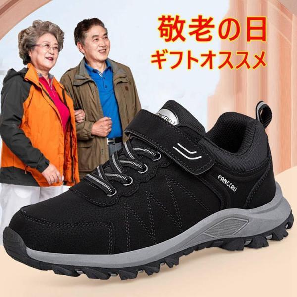 スニーカー ウオーキングシューズ 暖かい ランニングシューズ 防寒 防水 防滑 保暖 軽量 滑り止 男女兼用父の日 母の日 敬老の日