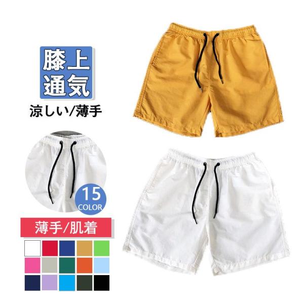 ショートパンツ メンズ 短め 薄手 涼しい ハーフパンツ 短パン 膝上 カジュアル 大きいサイズ 春 夏 父の日 カジュアル　ビーチ　旅行　ボトムス