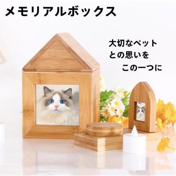 ペット仏壇 ペット仏壇セット 骨壷収納 木製 犬仏壇 猫仏壇 メモリアルボックス 犬 猫 ペット 供養 手元供養 ペット用 フォトフレーム付き 供養台