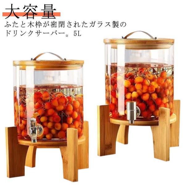 ドリンクサーバー 保存ボトル ガラス 大容量 ウォーターサーバー ドリンクサーバー 飲料ポット 5L ガラス瓶 貯蔵容器 ボトル 蛇口付き ガラス製