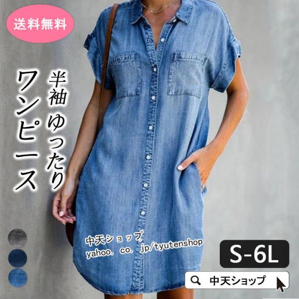 ワンピース ワンピース 夏 レディース ロング丈 薄手 ミニワンピース 半袖ワンピース 着痩せ カジュアルワンピース ゆったり