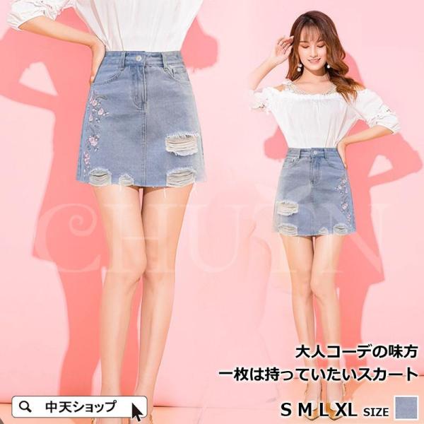 ダメージデニムスカート タイトスカート ミニスカート 刺繍スカート 夏 レディース ボトムス ハイウエスト ショート丈 デニム オシャレ