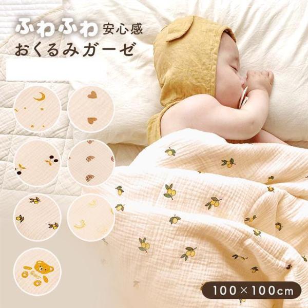 赤ちゃん ベビー ガーゼ 正方形 バスタオルガーゼケット 100×100cm 新生児 おくるみ 冬 春 頭 ガーゼ タオル ブランケット