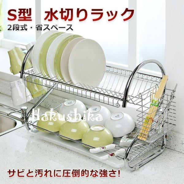 水切りラック 2段 コンパクト 水切りラック 水切りかご 大容量 スリム キッチン 食器 収納 水切りバスケット 2段 水切りトレー付き 食器ラック