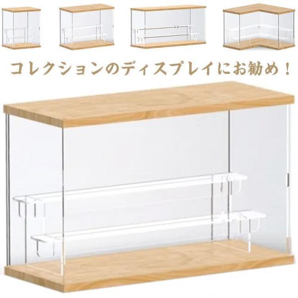 アクリルケース 透明 フィギュア収納 趣味 コレクションケース 大きい 模型 ドール 模型 展示ボックス 飾り棚 展示用 推し 人形ケース 収納ケー