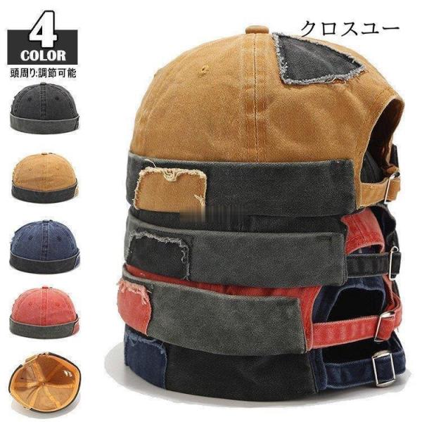 夏 フィッシャーマンキャップ ロールキャップ つば無し メンズ レディース ダメージ加工 帽子 キャップ ハット